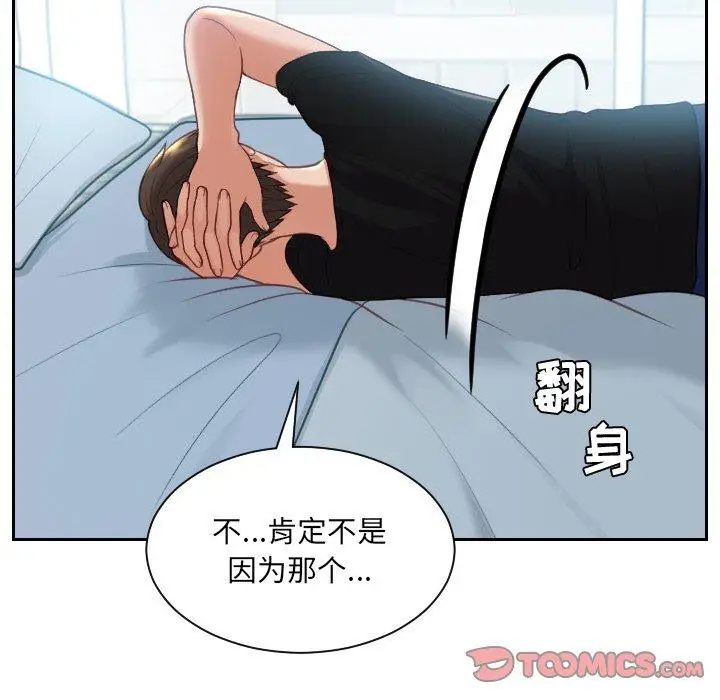 漫画《她的怪癖》第15话第102张图