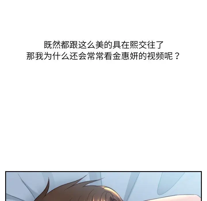 漫画《她的怪癖》第15话第114张图