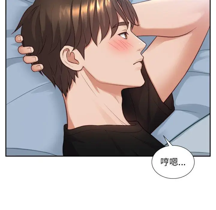 漫画《她的怪癖》第15话第115张图