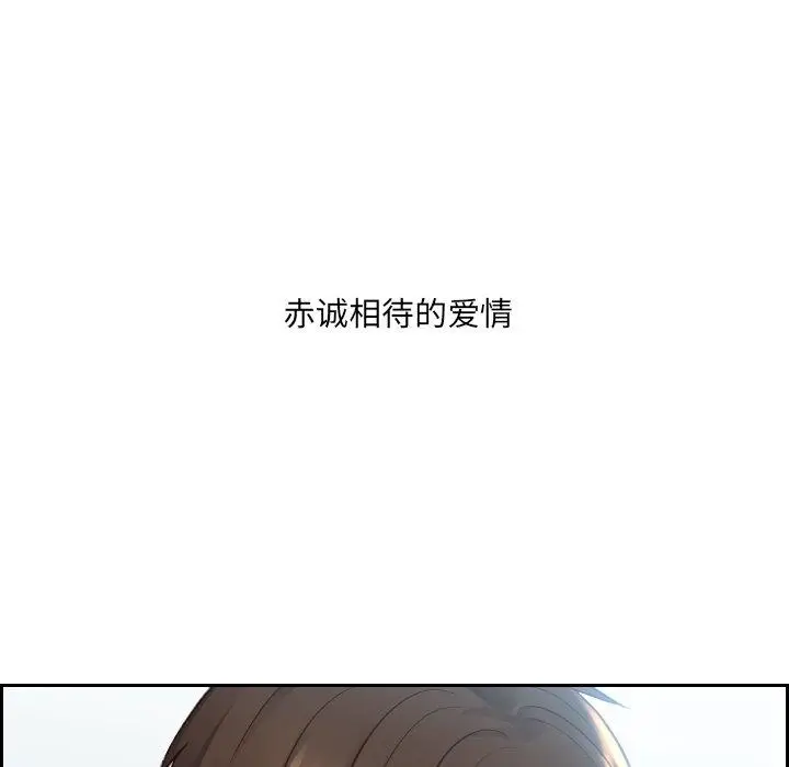 漫画《她的怪癖》第15话第118张图
