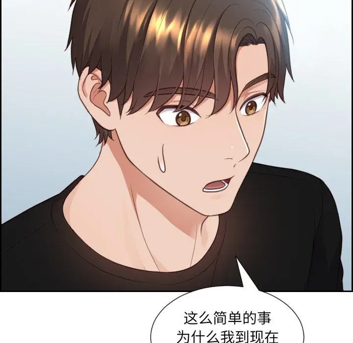 漫画《她的怪癖》第15话第119张图