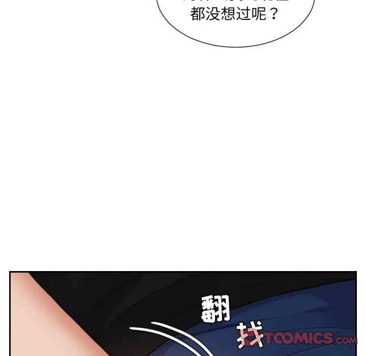 漫画《她的怪癖》第15话第120张图