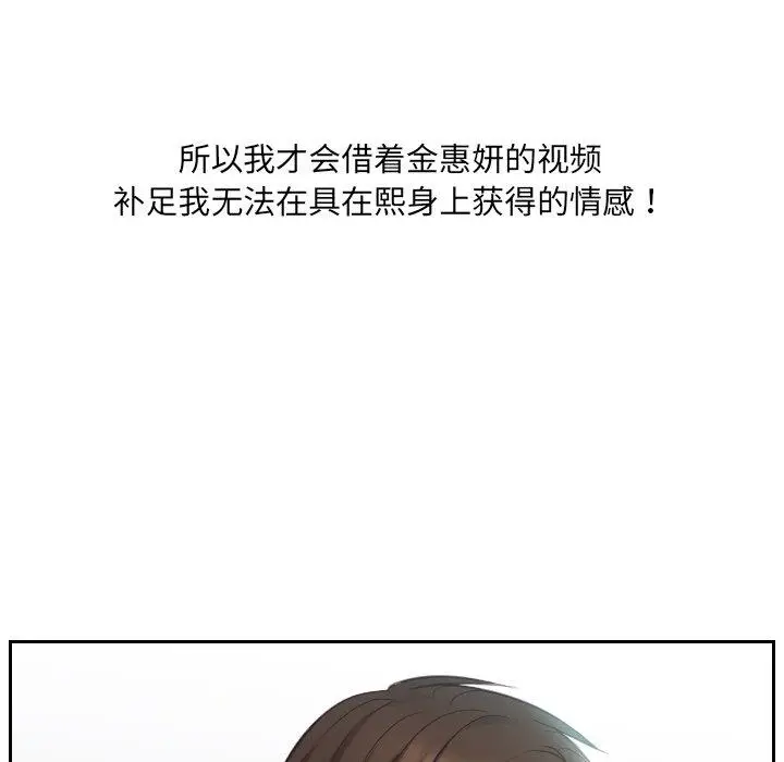 漫画《她的怪癖》第15话第124张图
