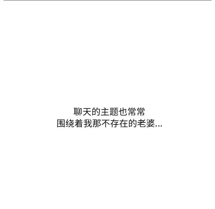漫画《她的怪癖》第15话第128张图