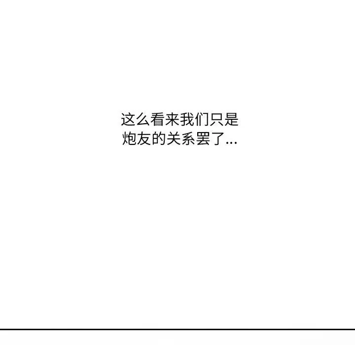 漫画《她的怪癖》第15话第130张图