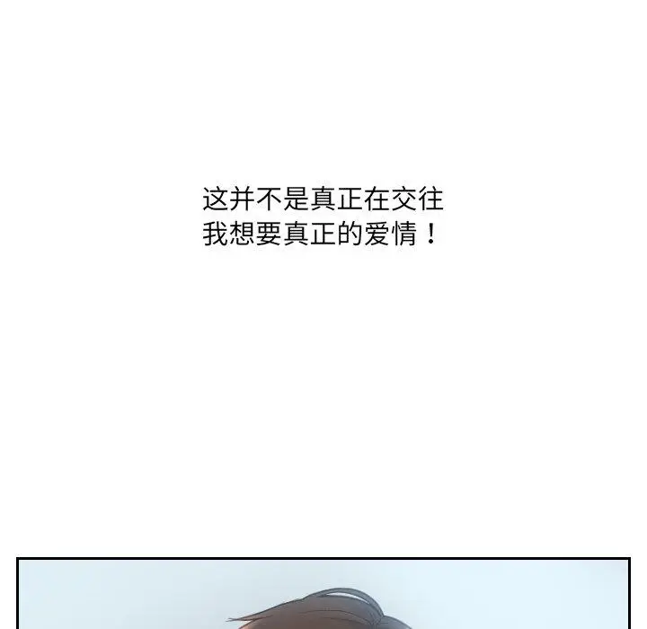 漫画《她的怪癖》第15话第135张图