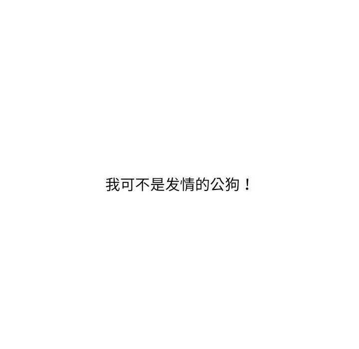 漫画《她的怪癖》第15话第137张图