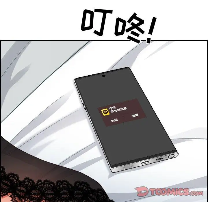 漫画《她的怪癖》第15话第138张图