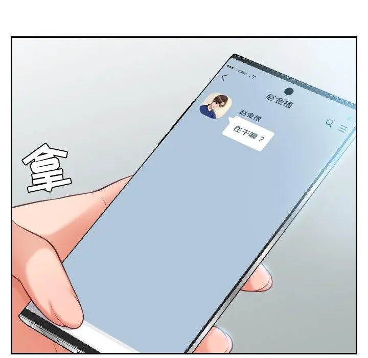漫画《她的怪癖》第15话第142张图