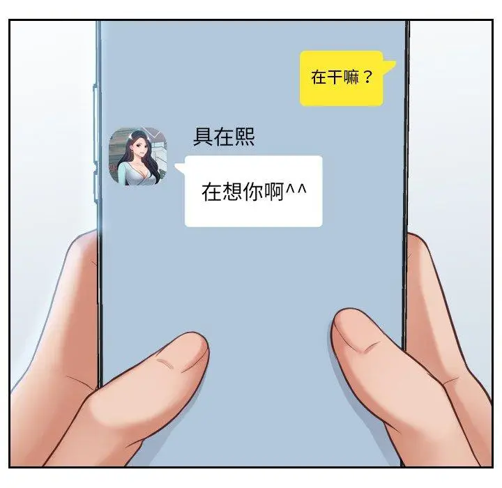 漫画《她的怪癖》第15话第149张图