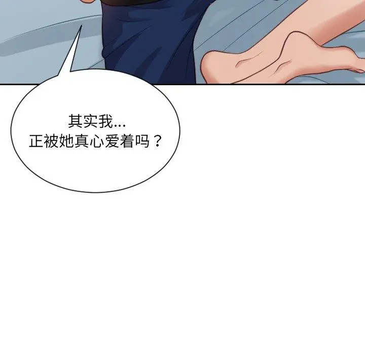 漫画《她的怪癖》第15话第152张图