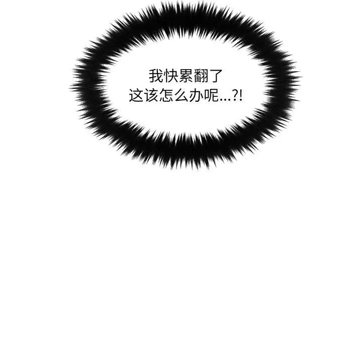 漫画《她的怪癖》第15话第160张图
