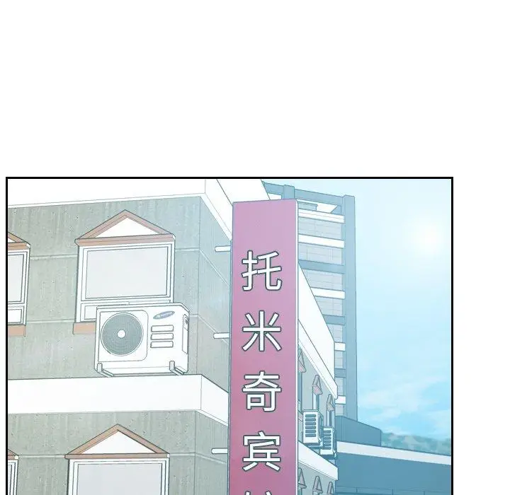 漫画《她的怪癖》第15话第162张图