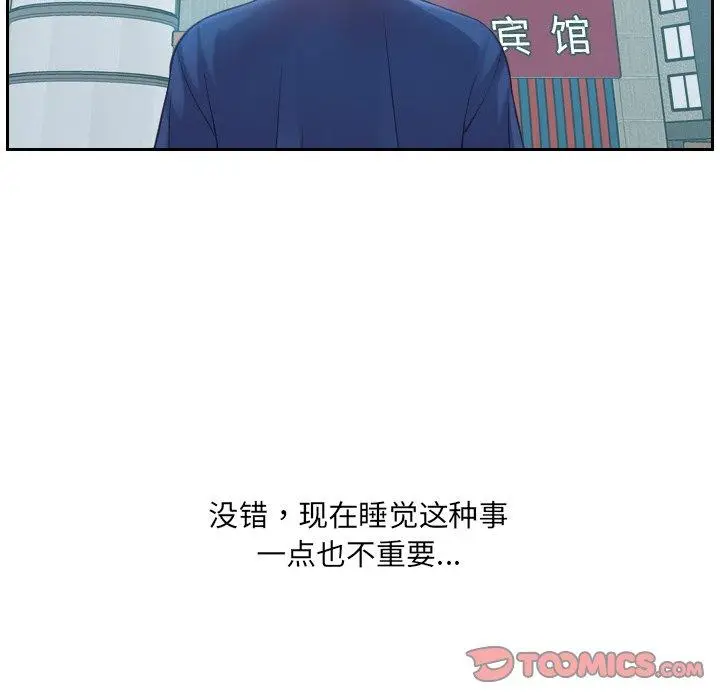 漫画《她的怪癖》第15话第165张图