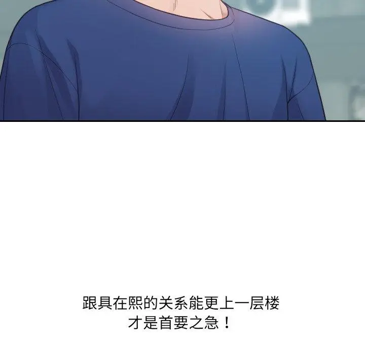 漫画《她的怪癖》第15话第167张图