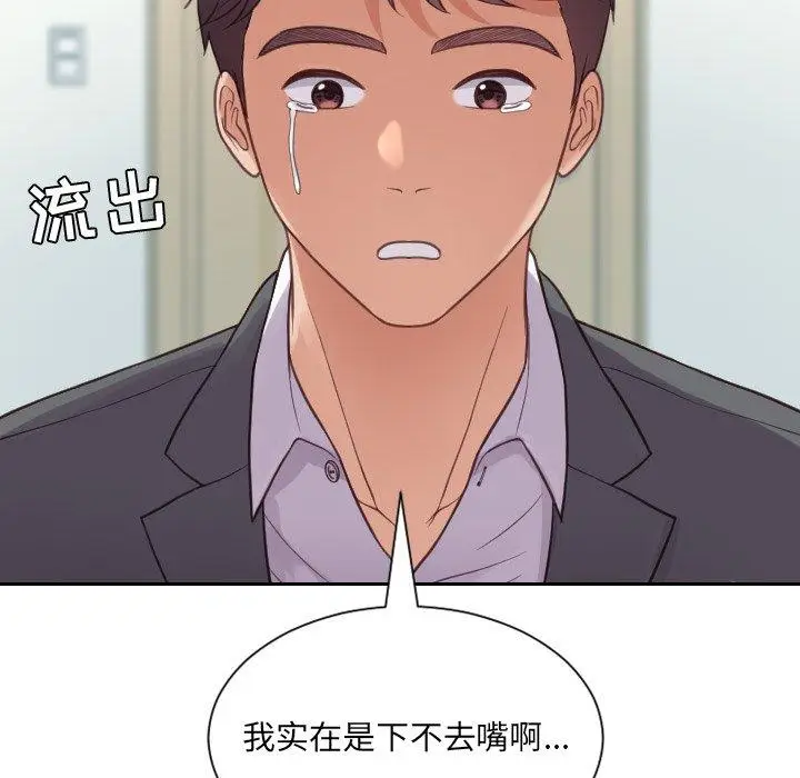 漫画《她的怪癖》第15话第17张图