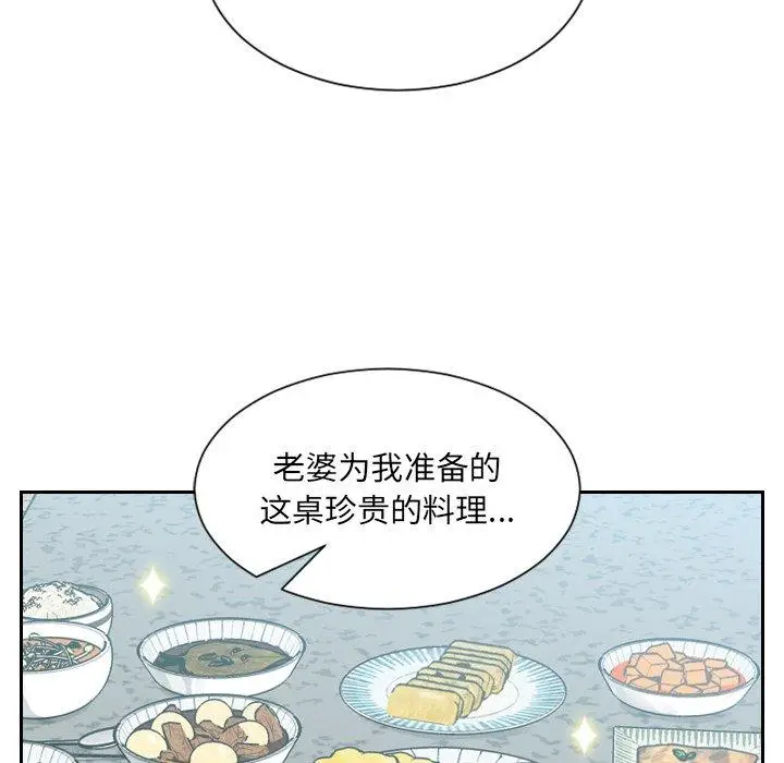 漫画《她的怪癖》第15话第18张图