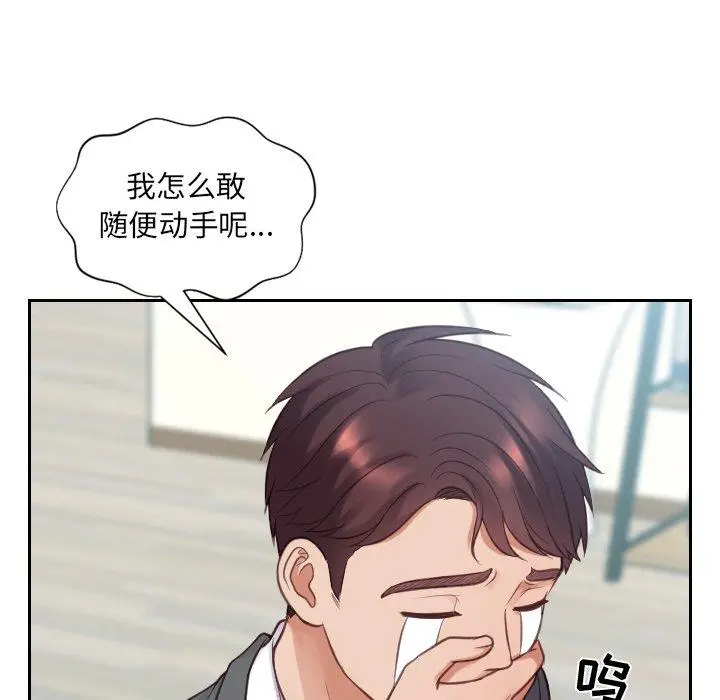 漫画《她的怪癖》第15话第20张图