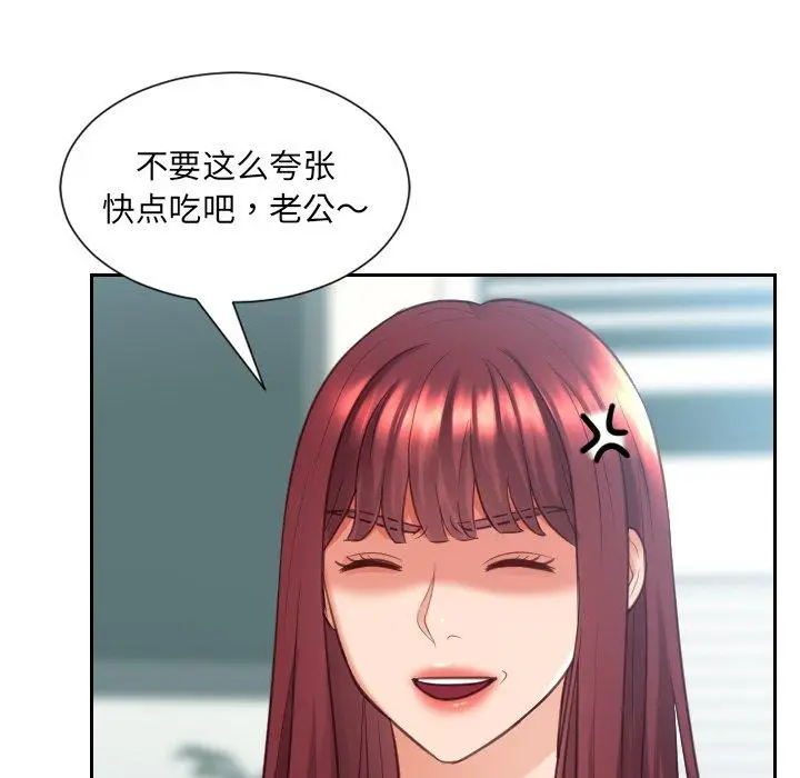 漫画《她的怪癖》第15话第24张图