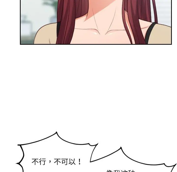 漫画《她的怪癖》第15话第25张图