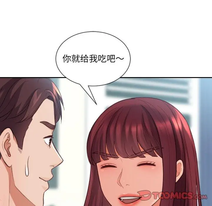 漫画《她的怪癖》第15话第30张图