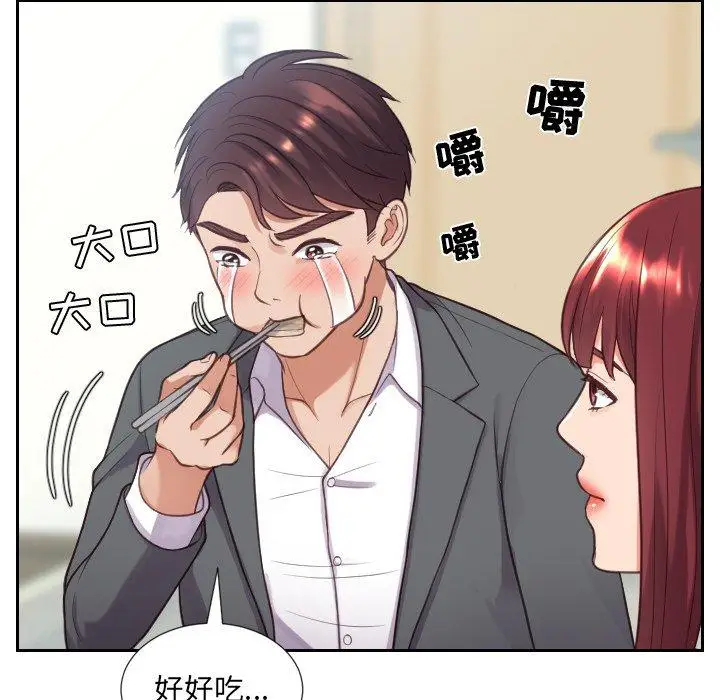 漫画《她的怪癖》第15话第34张图