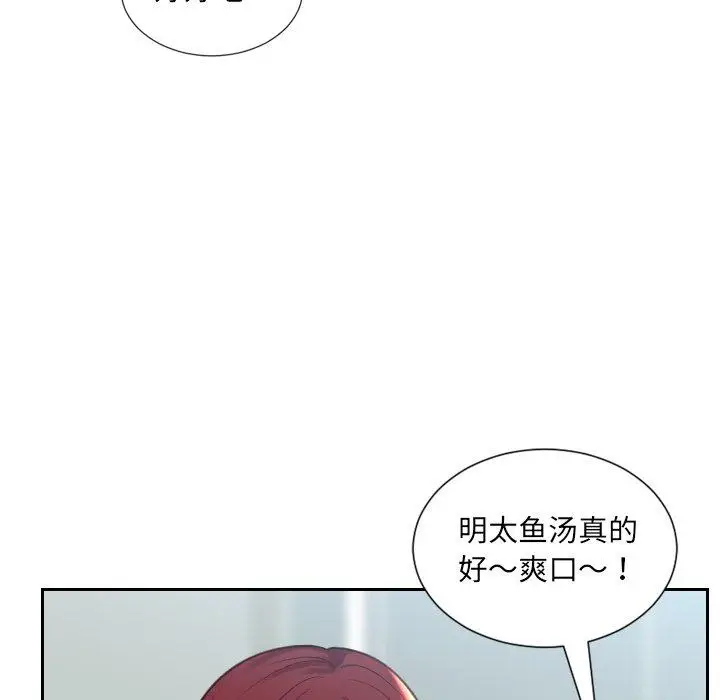 漫画《她的怪癖》第15话第35张图