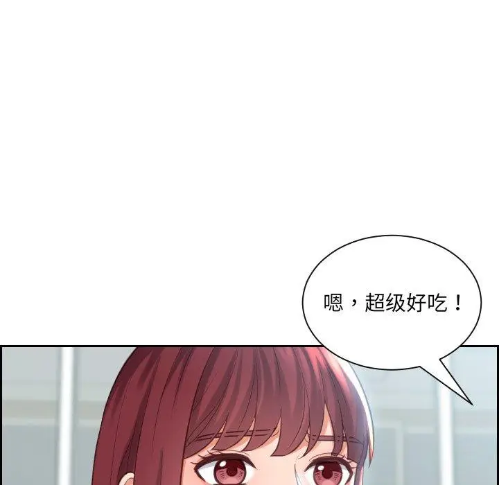 漫画《她的怪癖》第15话第37张图