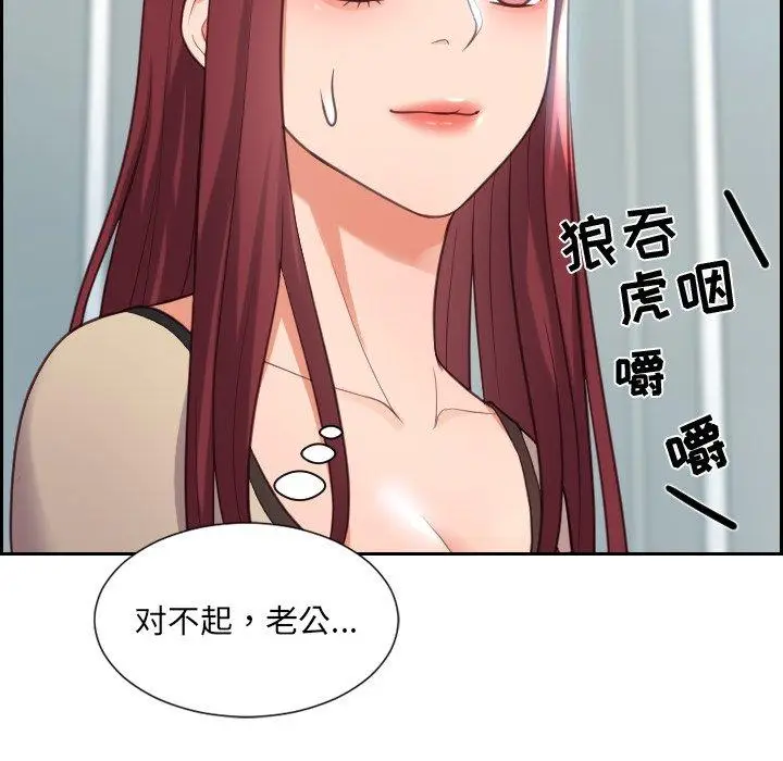 漫画《她的怪癖》第15话第38张图