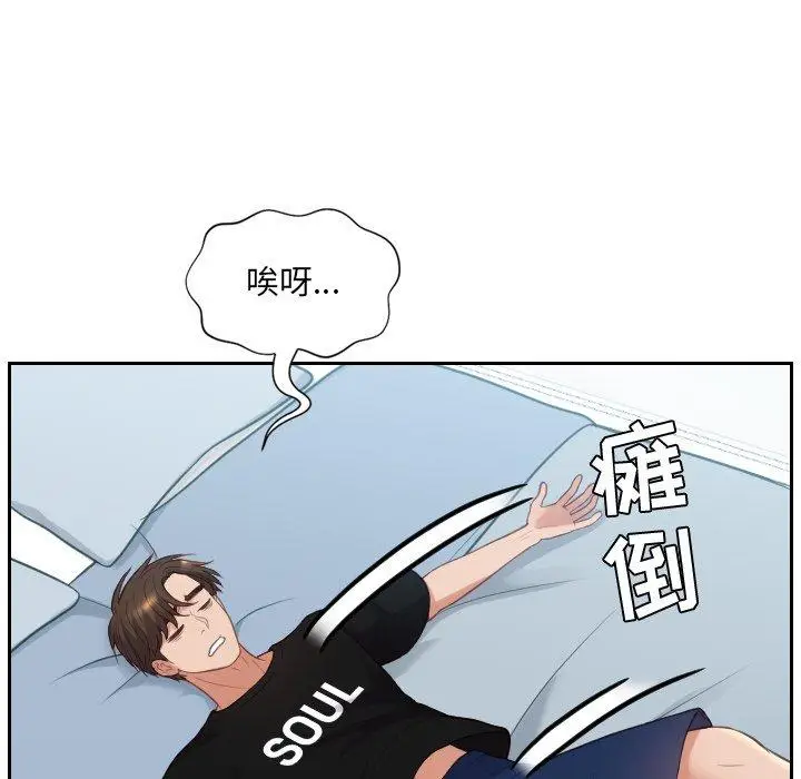 漫画《她的怪癖》第15话第43张图