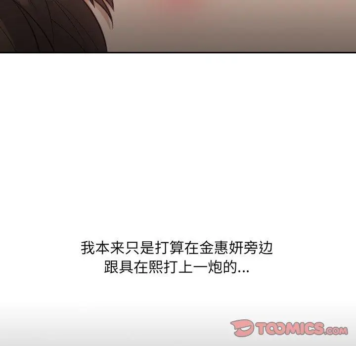 漫画《她的怪癖》第15话第48张图