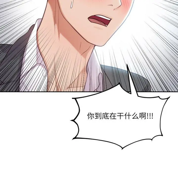 漫画《她的怪癖》第15话第5张图