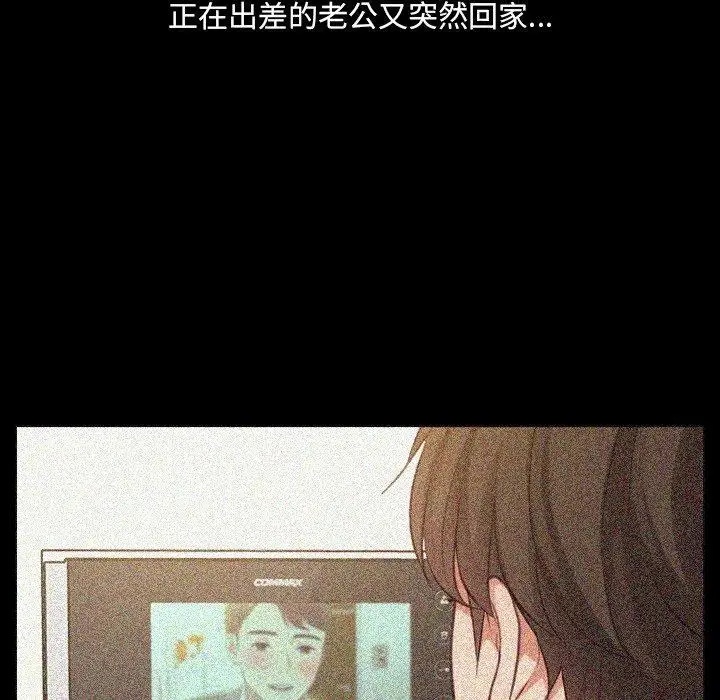 漫画《她的怪癖》第15话第52张图