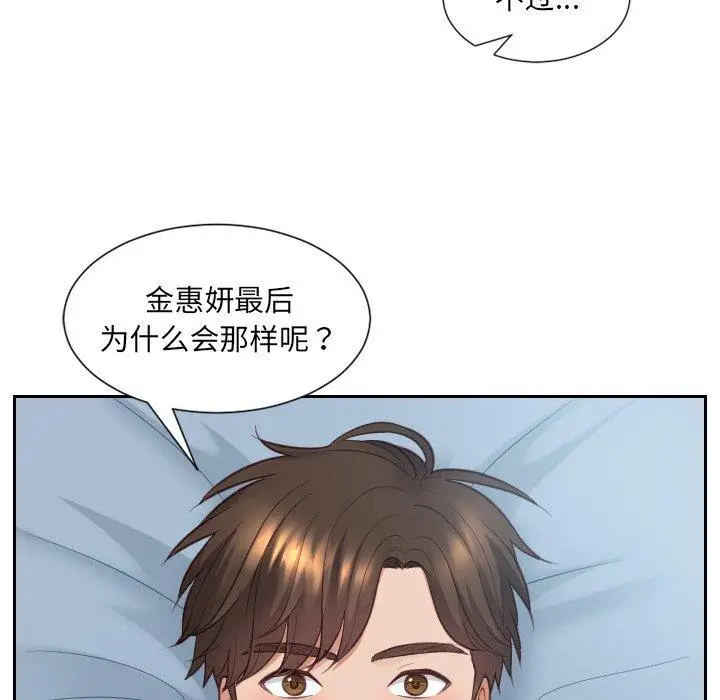 漫画《她的怪癖》第15话第64张图