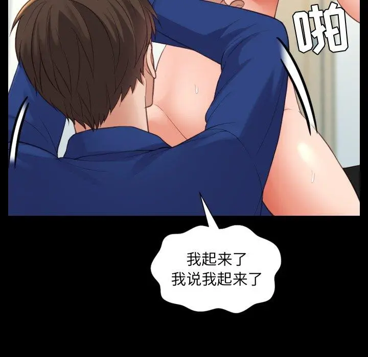 漫画《她的怪癖》第15话第70张图