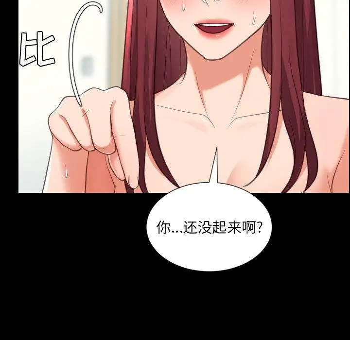 漫画《她的怪癖》第15话第72张图