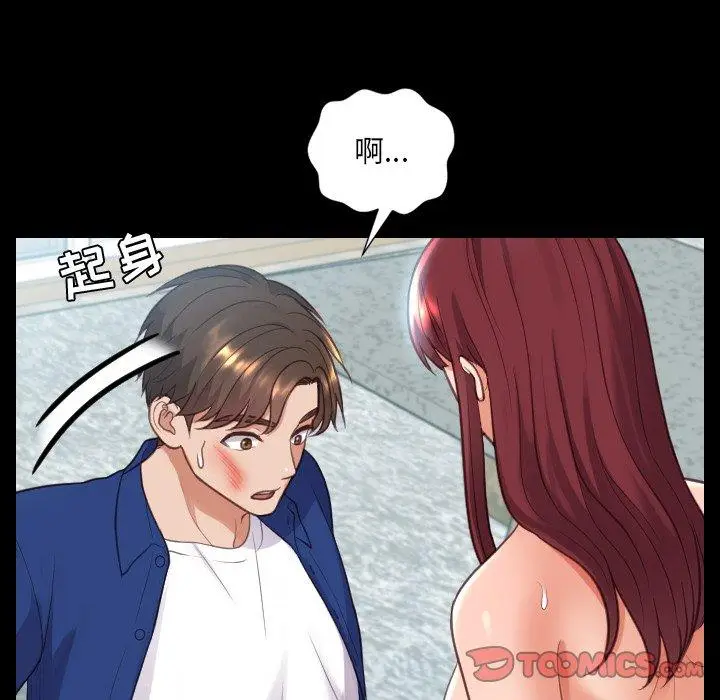 漫画《她的怪癖》第15话第75张图