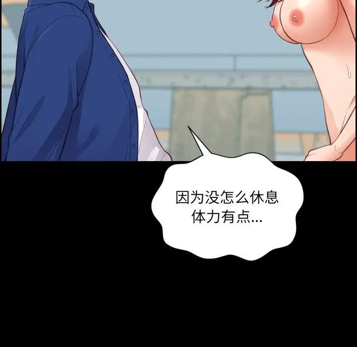 漫画《她的怪癖》第15话第78张图