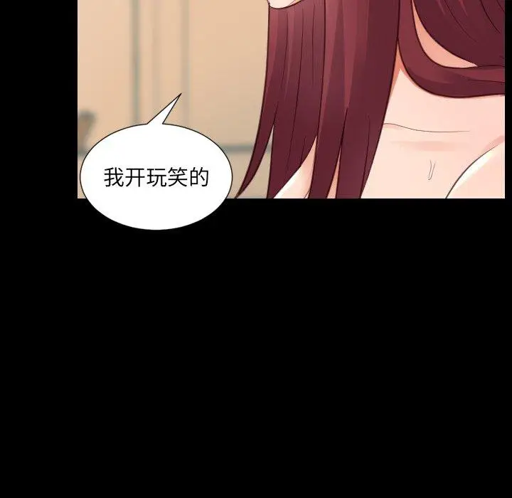 漫画《她的怪癖》第15话第80张图