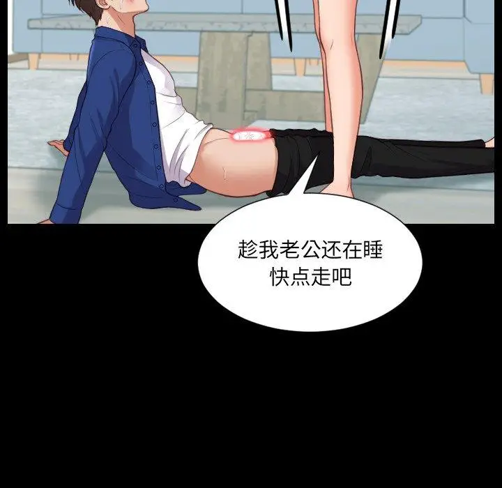 漫画《她的怪癖》第15话第82张图