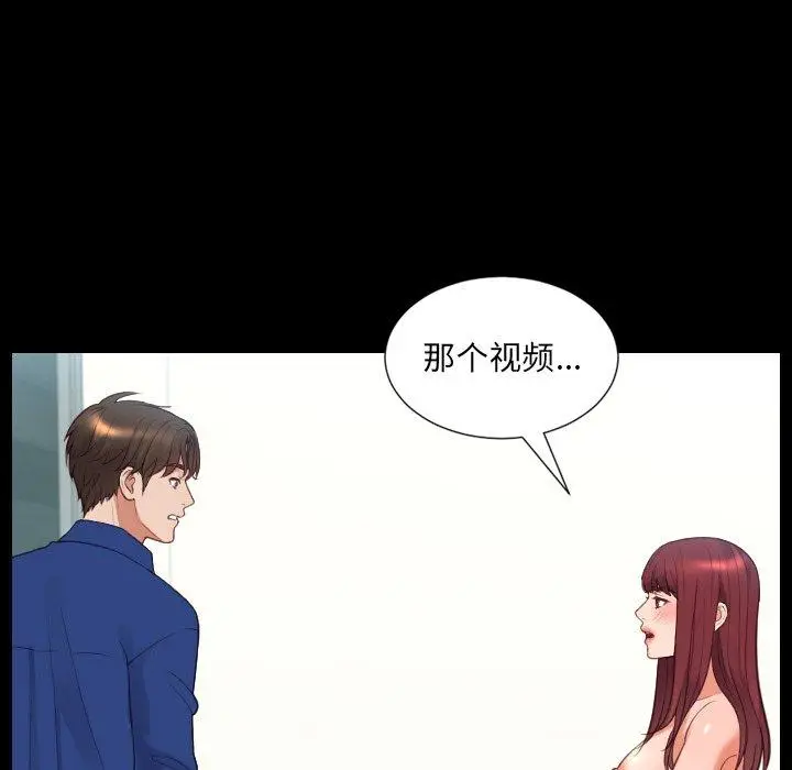 漫画《她的怪癖》第15话第89张图