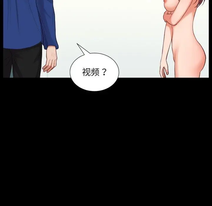 漫画《她的怪癖》第15话第90张图