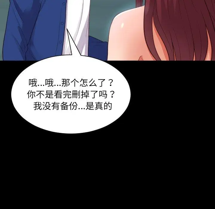 漫画《她的怪癖》第15话第92张图