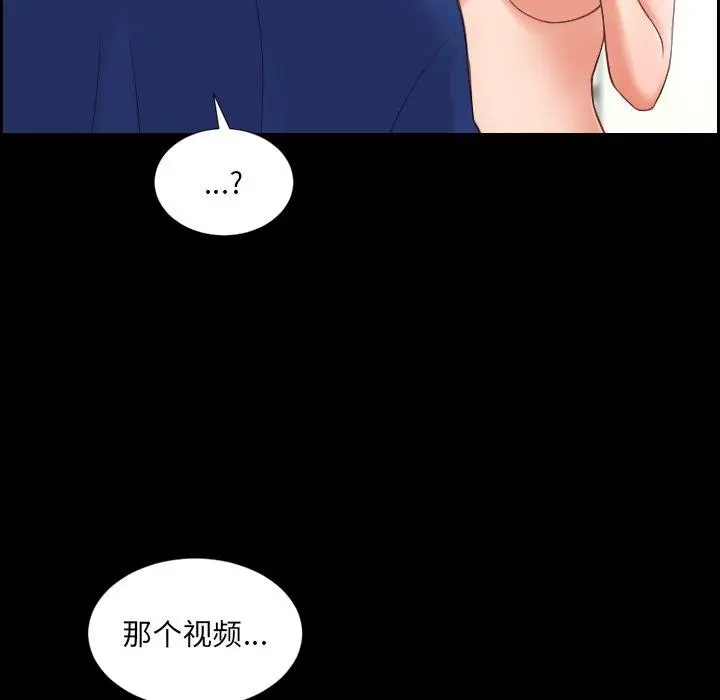 漫画《她的怪癖》第15话第94张图