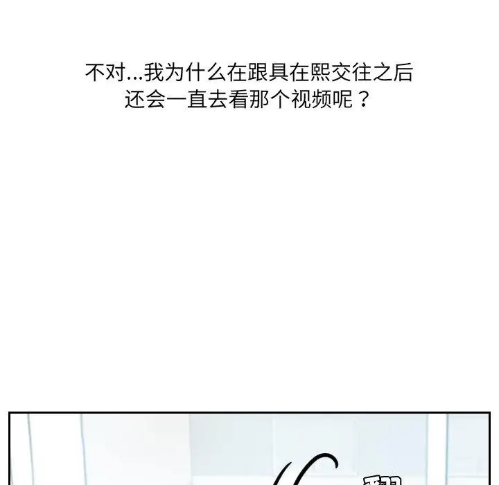 漫画《她的怪癖》第15话第99张图