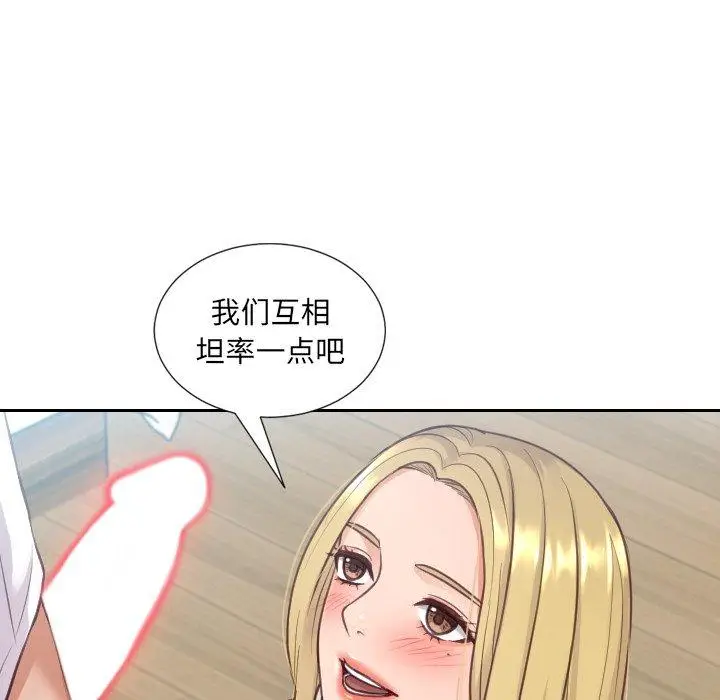 漫画《她的怪癖》第16话第108张图