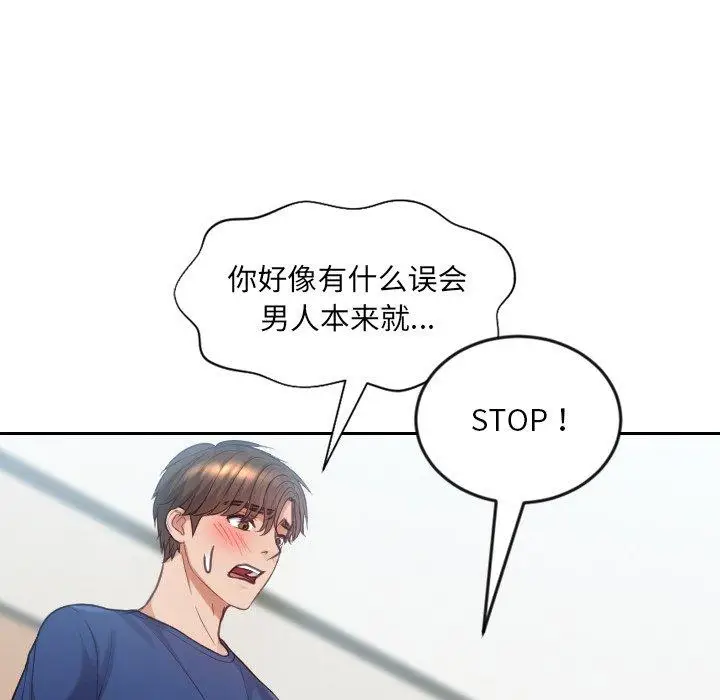 漫画《她的怪癖》第16话第110张图