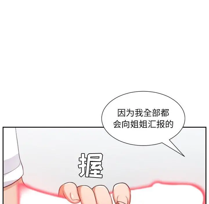 漫画《她的怪癖》第16话第112张图