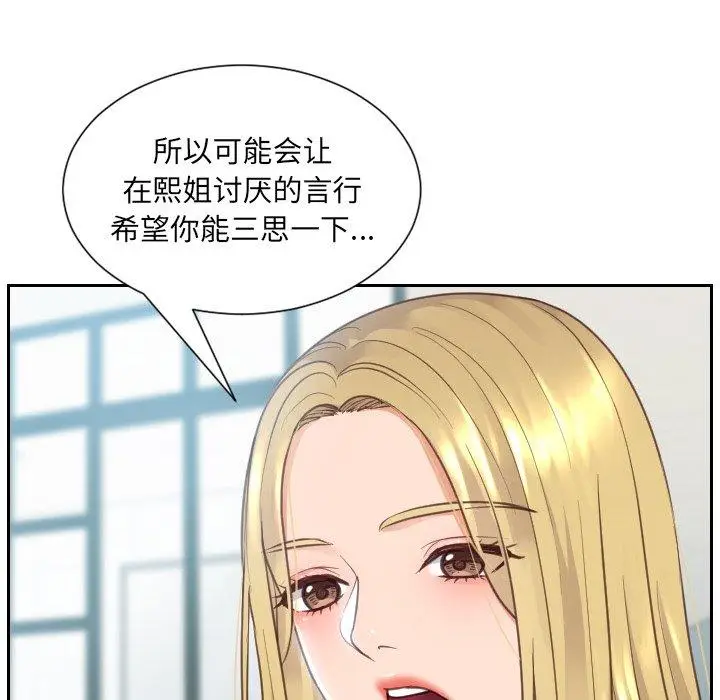 漫画《她的怪癖》第16话第114张图