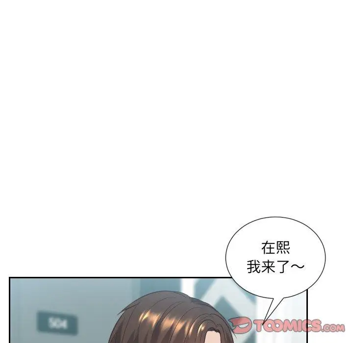 漫画《她的怪癖》第16话第12张图